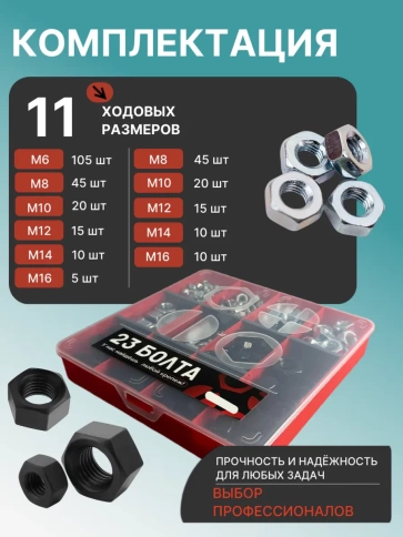 Гайки к.п.10 ОЦ и чёрные DIN934 М6 -16 в органайзере НАБОР 3 фото 2