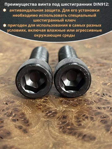 Винт высокопрочный ПР М12х50 мм к.п.12.9 черный DIN912, 2 шт. фото 4
