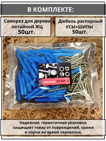 Шуруп саморез 5х50 мм ЖЦ с дюбелем 6х50, 50 шт.  фото 4