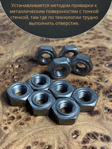 Гайка приварная М6 DIN929, 10 шт. фото 5