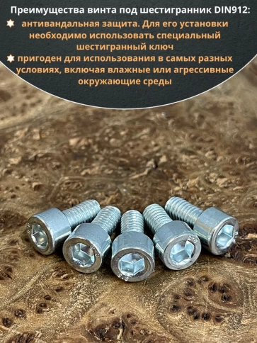 Винт под шестигранник 5х12 мм ОЦ к.п.8.8 DIN912, 10 шт. фото 4