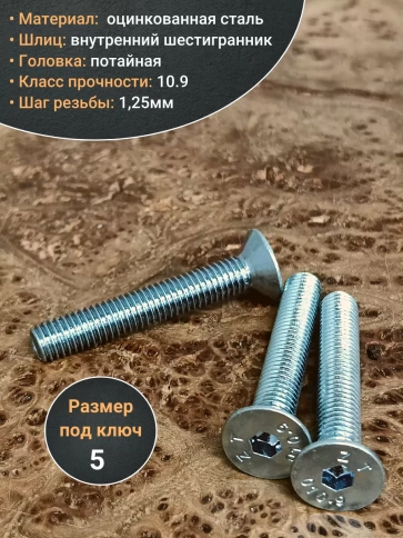 Винт потайной 8х50 ОЦ DIN7991к.п.10.9,100шт контейнер фото 3