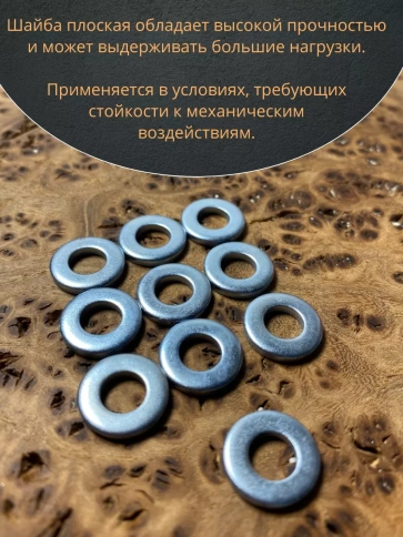 Шайба оцинкованная DIN125, 50 шт. фото 35