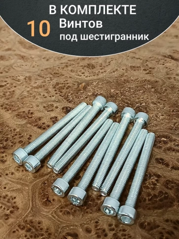 Винт под шестигранник ОЦ к.п.8.8 DIN912, 10шт. фото 30