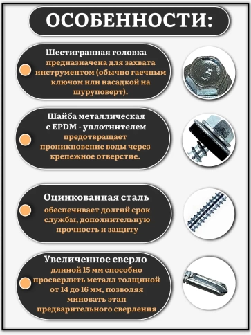 Саморез кровельный 6,3х32 с шайбой и увеличен.сверлом, 1000шт фото 3