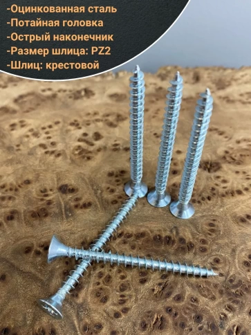 Шуруп саморез потайной для дерева Б 4х45 БЦ, 100 шт. фото 3