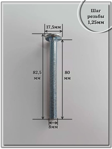 Винт мебельный 8х80 плоский под шестигранник DIN7420,20 шт фото 2
