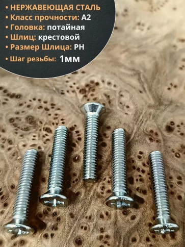 Винт нержавеющий 6х30 мм DIN 965 с потайной головкой ,10 шт фото 3