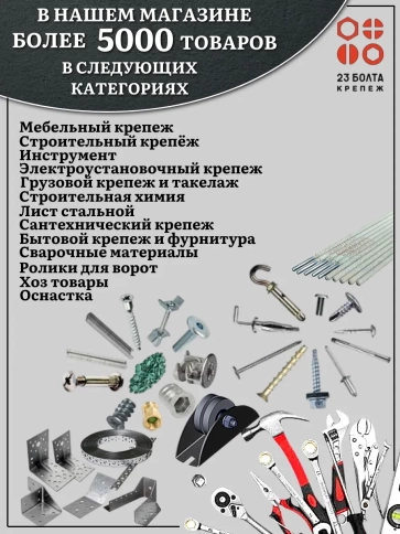 Винт потайной под шестигранник 16х55 DIN7991 к.п.10.9, 4шт фото 5