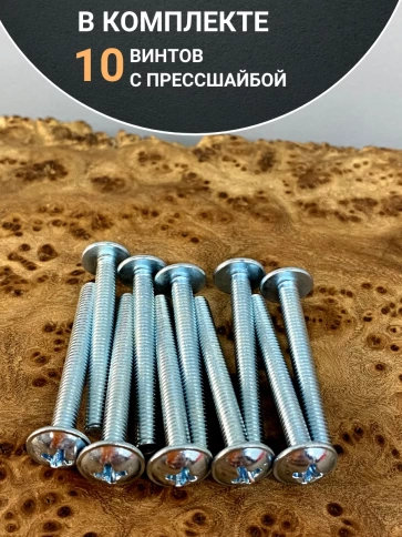 Винт с прессшайбой М5х20 мебельный DIN967, 10 шт. фото 4