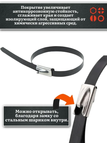 Хомут кабельный 4,6х150 сталь ANSI 304 с покрытием,5 шт. фото 3