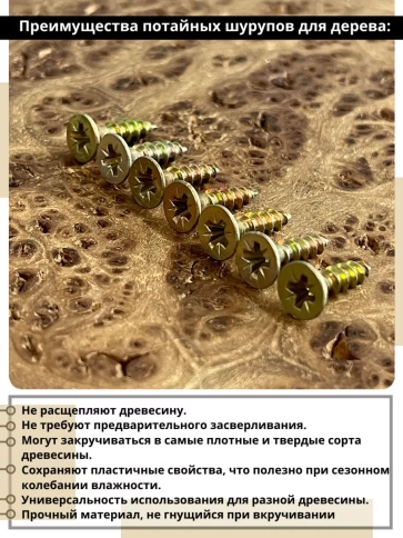 Шуруп саморез потайной для дерева 4х16 ЖЦ фото 9