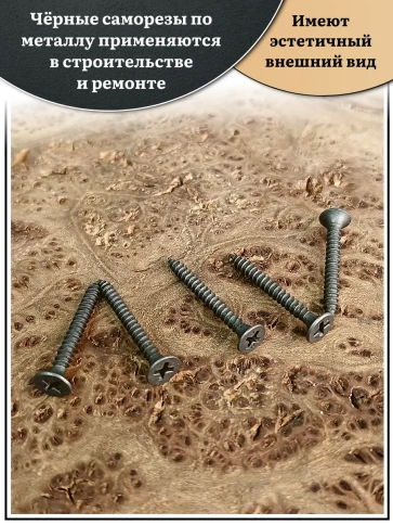 Саморез шуруп по металлу 3,5х35 мелкая резьба, чёрный 50 шт. фото 3