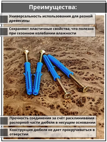 Шуруп саморез 4,5х50 мм ЖЦ с дюбелем 6х50, 20 шт.  фото 3
