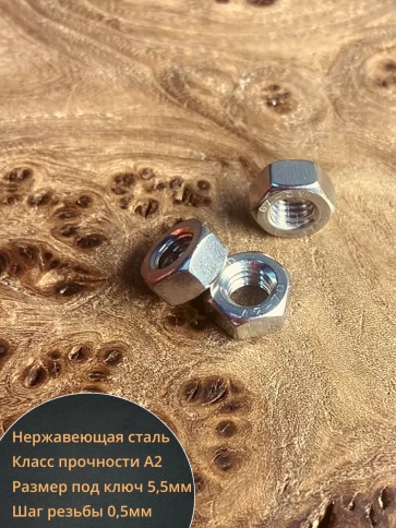 Гайка Нержавеющая М3 DIN 934 А2 шестигранная 50 шт фото 3