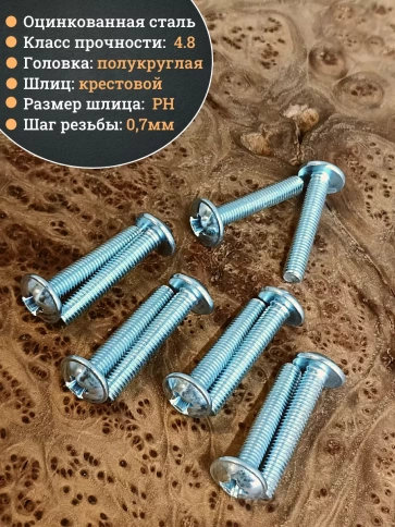 Винт с прессшайбой DIN967, 350 шт. в контейнере фото 9