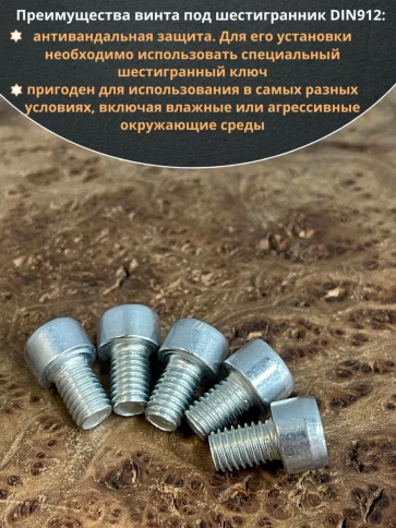 Винт под шестигранник 8х12 мм ОЦ к.п.8.8 DIN912, 50 шт. фото 4