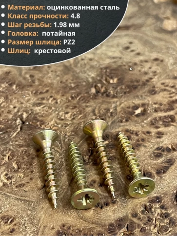 Шуруп саморез потайной для дерева 5х30 ЖЦ, 10 шт. фото 3