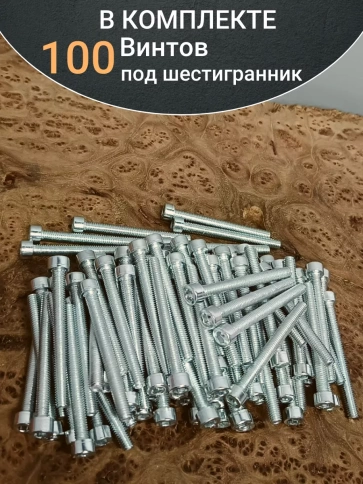 Винт под шестигранник ПР 8х70 мм ОЦ к.п.8.8 DIN912,  100шт. фото 5