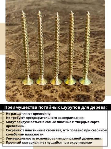 Шуруп саморез потайной для дерева 5х80 мм, желтый цинк, 1 кг. фото 3