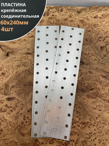 Пластина крепежная соединительная ОЦ, 4 шт. фото 12