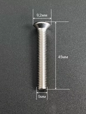 Винт нержавеющий 5х45 мм DIN 965 с потайной головкой ,10 шт фото 2