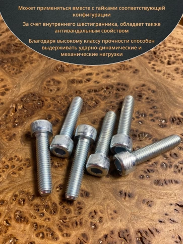 Винт под шестигранник ПР 8х35 мм ОЦ к.п.8.8 DIN912, 100 шт. фото 4