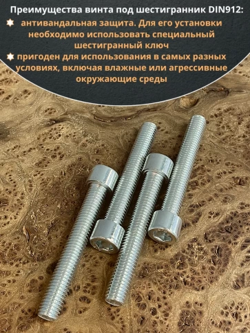 Винт под шестигранник ПР 12х50 мм ОЦ к.п.8.8 DIN912, 10 шт. фото 5