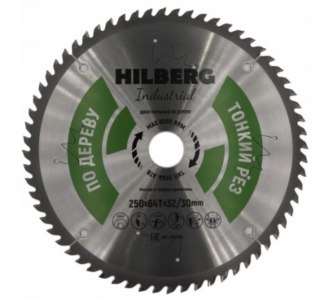 Диск пильный по дереву 250х2,0х64Т*32/30 мм тонкий рез Hilberg Industrial фото 1