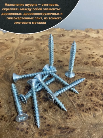 Шуруп саморез потайной для дерева Б 5х45 БЦ, 10шт. фото 4