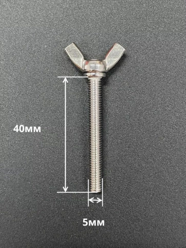 Винт-барашек М5х40 мм , нержавеющая сталь DIN 316 (2 шт.) фото 3