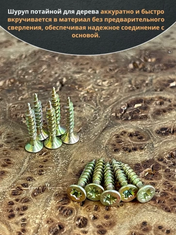 Шуруп саморез потайной для дерева 3,5х16 ЖЦ фото 4