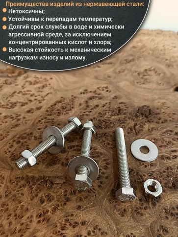 Болт нержавеющий 6х40 мм DIN933 с гайкой и шайбой, 50шт. фото 4