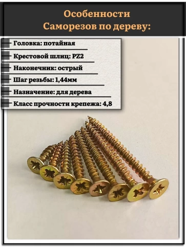 Саморезы по дереву М3,5 ЖЦ набор 3 ( 800 шт) фото 2