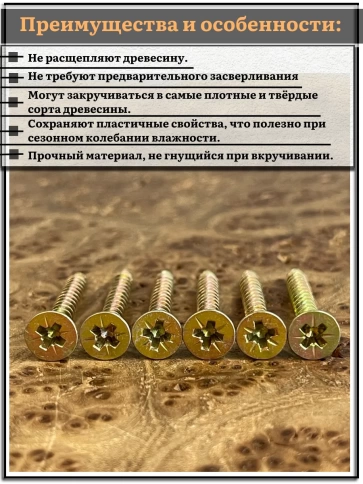 Шуруп саморез потайной для дерева 5х40 мм, желтый цинк, 1 кг. фото 3