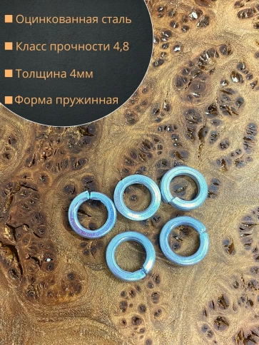 Шайба гровер пружинная ОЦ М8 DIN127, 1300 шт. в контейнере фото 4