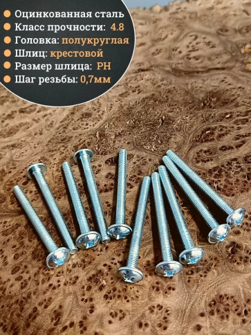 Винт с прессшайбой М4х70 DIN967, 200 шт. в контейнере фото 3