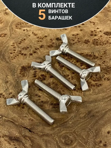 Винт-барашек М6х25 мм , нержавеющая сталь DIN 316 фото 7