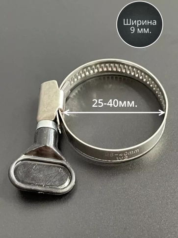 Хомут червячный 25-40 с барашком металлический, 5 шт. фото 2