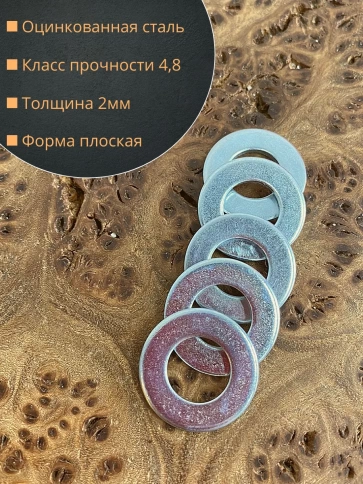 Шайба М10 оцинкованная DIN125, 800 шт. в контейнере фото 2