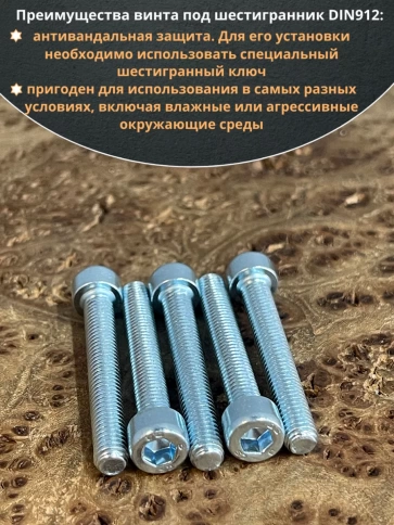 Винт под шестигранник 5х30 мм ОЦ к.п.8.8 DIN912, 50 шт. фото 5