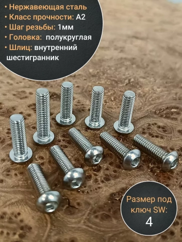 Винт нержавеющий под шестигранник 6х20 мм 7380 ,10 шт. фото 3