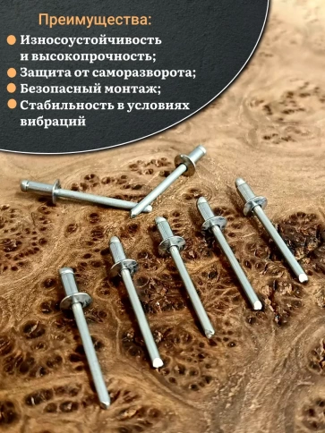 Заклепка вытяжная нержавеющая М4х6 , 50 шт. фото 4