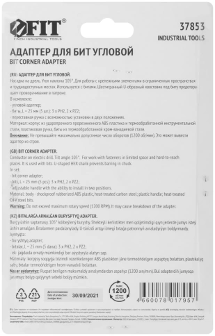 Адаптер угловой металлический прорезиненный 45 градусов фото 4
