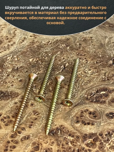 Шуруп саморез потайной для дерева 3,5х45 ЖЦ фото 4