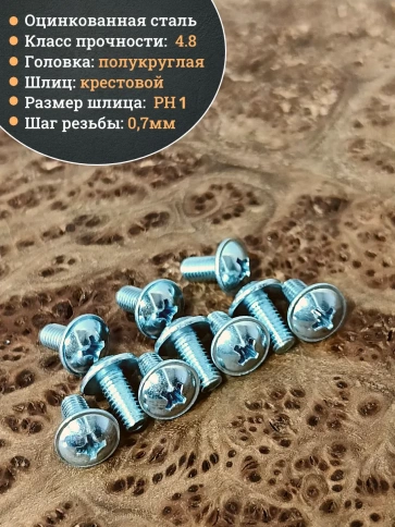 Винт с прессшайбой М4х6 полукруглая головка DIN967, 50 шт. фото 3