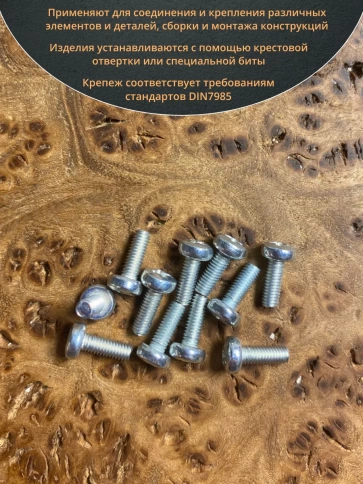 Винт с полукруглой головкой М3х8 ОЦ DIN7985, 100 шт. фото 4
