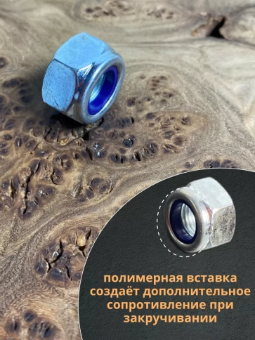 Гайка М8х1 мелкая резьба к.п.8 ОЦ DIN985, 10 шт. фото 3