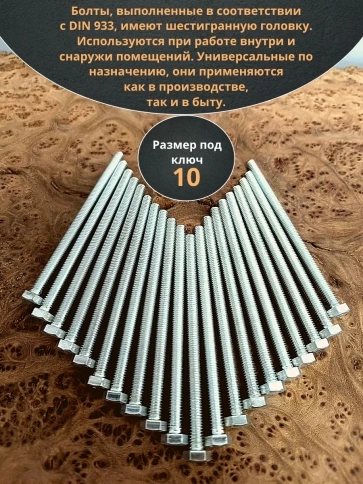 Болт 6х100 мм полная резьба ОЦ DIN933 к.п.8.8 фото 3