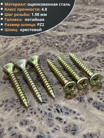 Шуруп саморез потайной для дерева 5х40 ЖЦ, 20 шт. фото 2